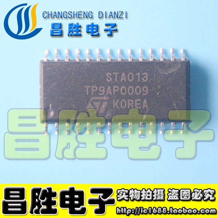 【昌胜电子】STA013 MP3音频解码器芯片 SOP