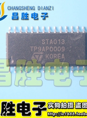 【昌胜电子】STA013 MP3音频解码器芯片 SOP