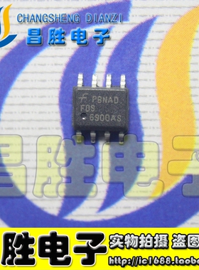 【昌胜电子】FDS6900 FDS6900SA 液晶高压MOS管 高压板配件