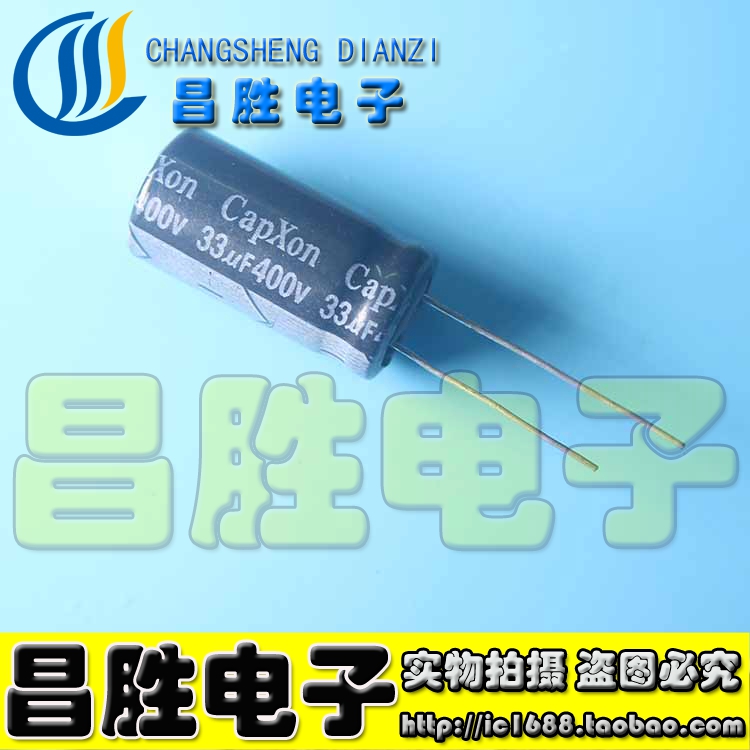 优质电解电容400V33UF