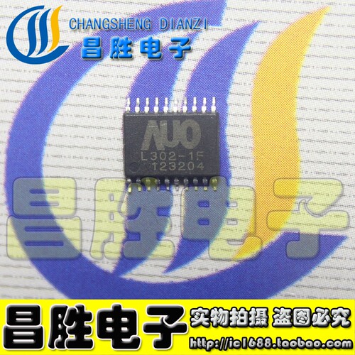 【昌胜电子】L302-1F AUO-L302-1F 正品液晶屏芯片 - 封面