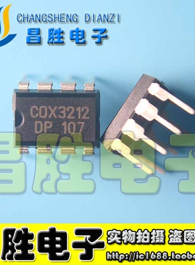 【昌胜电子】COX3212B COX3212 COX3211 液晶电源芯片 DIP-8