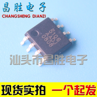 【昌胜电子】全新原装 AME5106AIHAADJZ 5106AADJ 5106 SOP-8