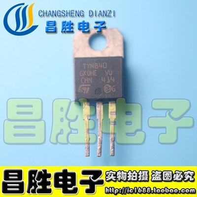 【昌胜电子】TYN840 直插TO-220 单向可控硅40A 800V逆变器常用