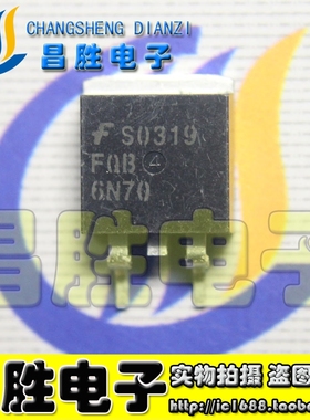 【昌胜电子】FQB6N70 6N70 贴片液晶场效应 TO-263