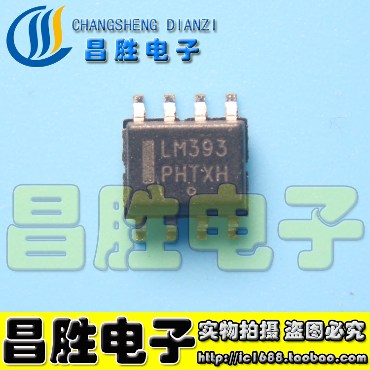 【昌胜电子】全新原装 LM393 LM393M 双电压比较器 贴片SOP-8