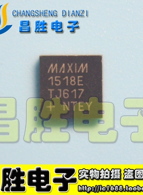 【昌胜电子】MAX1518E MAX1518ETJ 液晶显示器屏芯片 QFN