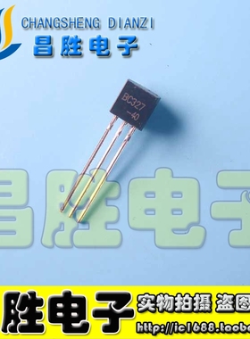 【昌胜电子】三极管 BC327 0.8A/45V 小功率晶体管 TO-92直插