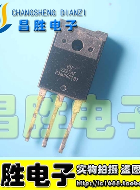 【昌胜电子】进口拆机 BU2527AF 大功率三极管 测好发货