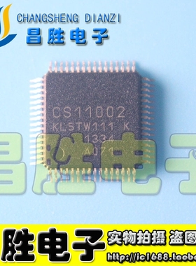 【昌胜电子】CS11002 KL5TW111 K 液晶屏维修芯片 【直拍】