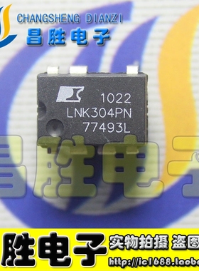 【昌胜电子】LNK302PN LNK304PG 305P 306P 353 362 364 564 DIP