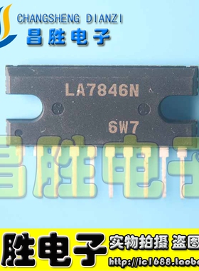 【昌胜电子】全新原装 LA7846N LA7846 场输出集成电路