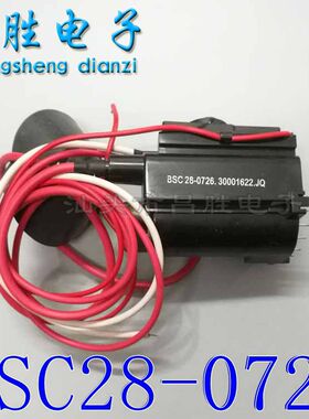 【昌胜电子】全新原装康佳高压包 BSC28-0726 30001622