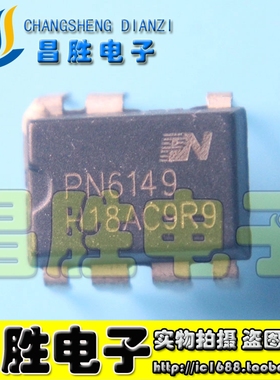 全新原装 PN6149 6316A PN6317 6616H PN6623 6626 6640 PN6649H