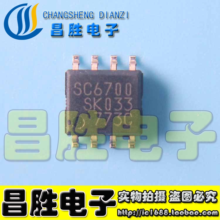 【昌胜电子】SC6700 液晶电源管理芯片 SOP-8