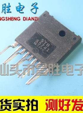 原装进口拆机 STRS5741 STR-S5741 电源模块