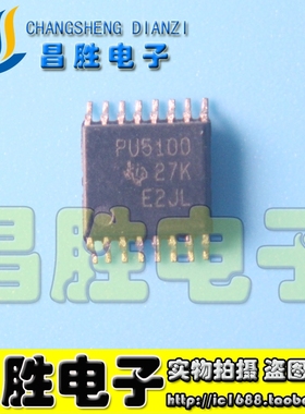 【昌胜电子】 PU5100 TSSOP 现货库存