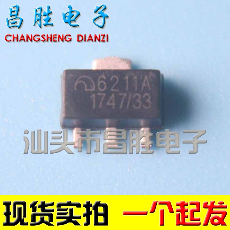 【昌胜电子】ME6211A33PG-N 6211A 低压差稳压器3.3V贴片SOT-89