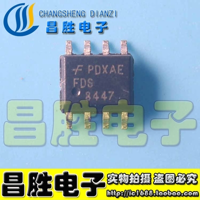 【昌胜电子】FDS8447 贴片场效应管 SOP-8