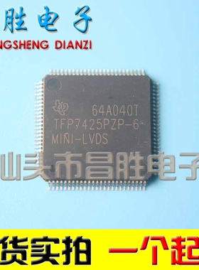 【昌胜电子】原装正品 TFP7425PZP-6【认准-6】液晶芯片