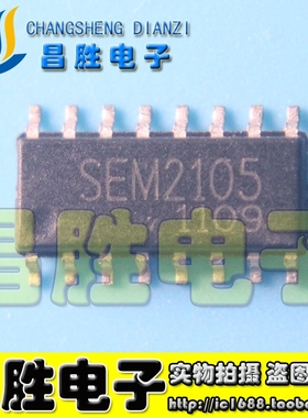 【昌胜电子】原装正品 SEM2105 SOP-16 贴片16脚