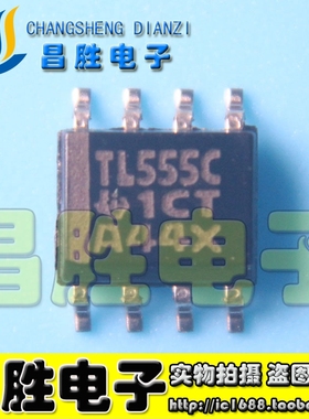 【昌胜电子】TLC555CDR TL555C TL555I SOP8 实时时钟芯片