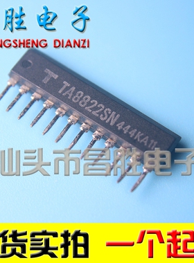 【昌胜电子】进口拆机 TA8822SN 集成电路IC