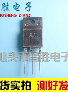 【昌胜电子】原装进口拆机 2SC5088 C5088 高清显示行管