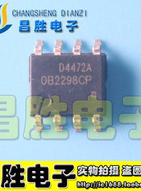 【昌胜电子】贴片 OB2298CP 全新正品电源管理IC芯片 SOP-8封装