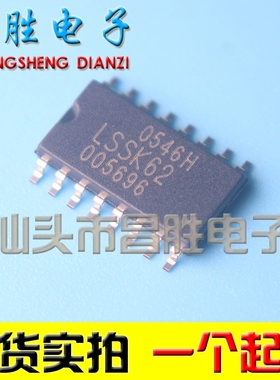 【昌胜电子】全新原装 LSSK62 贴片电源芯片