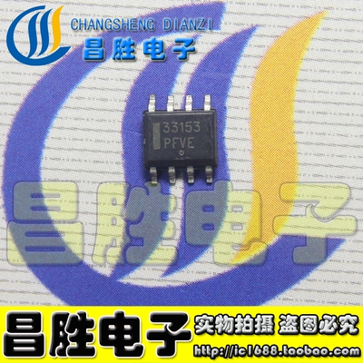 【昌胜电子】全新原装 MC33153D 33153 驱动器芯片 SOP-8