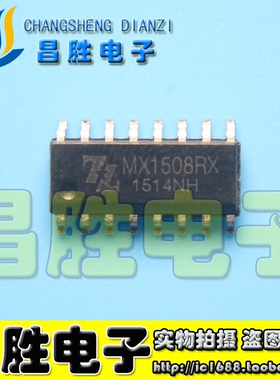 【昌胜电子】MX1508 MX1508RX 双路有刷直流马达驱动芯片 SOP-16
