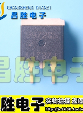 原装正品 AP9972GS 9972GS TO-263封装