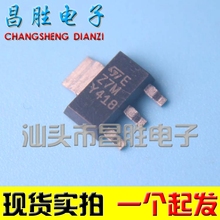 全新原装 Z0M Z3M Z7N Z7M Z9M Z9N Z9S 0109NN SOT-223 可控硅