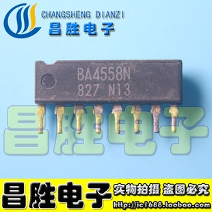 BA4558N 拆机 原装 测试好发货 昌胜电子
