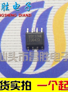 【昌胜电子】全新原装 U3037M U3037AM APU3037M 液晶电源芯片SOP