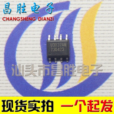 【昌胜电子】全新原装 U3037M U3037AM APU3037M 液晶电源芯片SOP