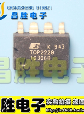【昌胜电子】原装正品 TOP222G TOP222GN 电源管理芯片 SOP-8