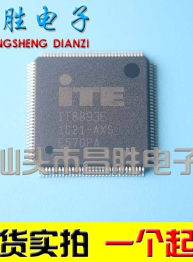【昌胜电子】IT8893E AXS CXS CXA EXA EXS FXS FXA GXS GXA 版本