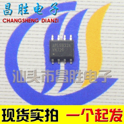 【昌胜电子】APL5932A APL5932B 全新液晶电源芯片 SOP8