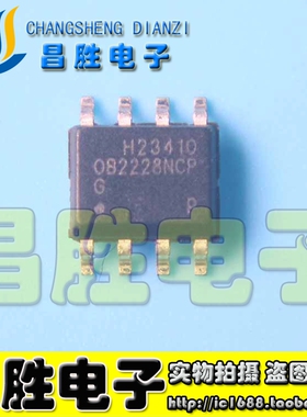 【昌胜电子】全新原装 OB2228NCPG OB2228NCP 电源管理芯片 SOP-8
