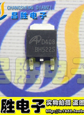【昌胜电子】AOD408 D408 MOS管中大功率场效应管 TO-252