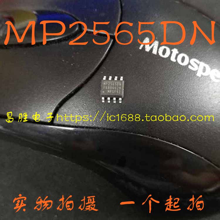 【昌胜电子】全新原装现货 MP2565DN-LF-Z MP2565 SOP8 贴片8脚