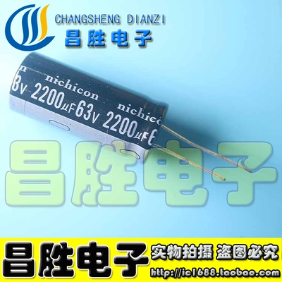 【昌胜电子】原装正品 63v2200uf 优质电解电容