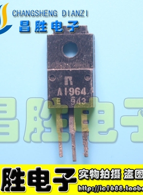 【昌胜电子】原装进口拆机 A1964 2SA1964 测量好发货