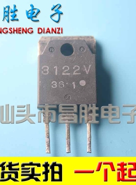 【昌胜电子】原装进口拆机 3122V 三端稳压 TO-3P 测量好