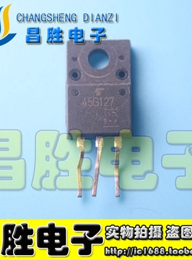 【昌胜电子】原装场效应管 45G127 液晶电源管