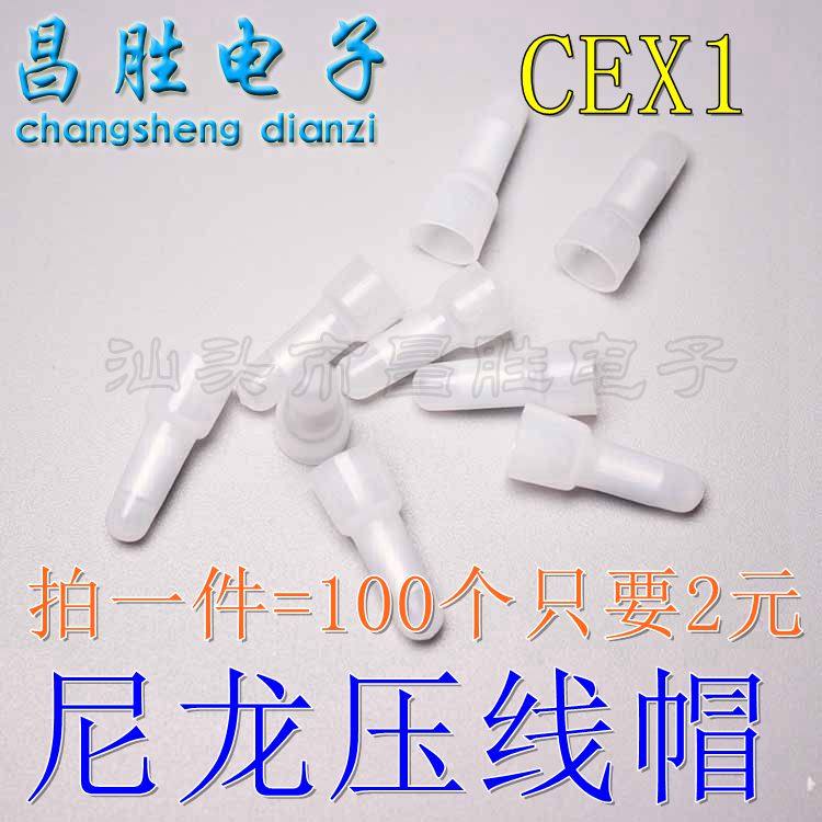 接线端子/快速接线帽/闭端子/尼龙压线帽/奶嘴CE1X【拍1=100个】_虎窝淘