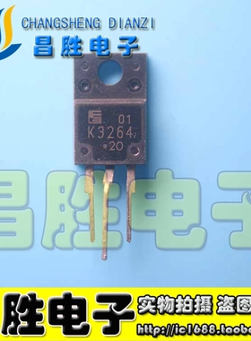 【昌胜电子】原装进口拆机 2SK3264 K3264 场效应管