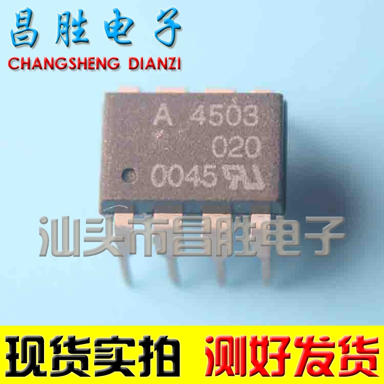 【昌胜电子】A4503 HP4503 HCPL-4503 光耦芯片 直插 DIP-8